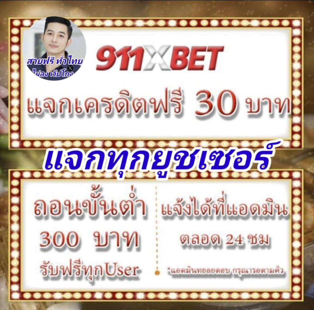 911XBET