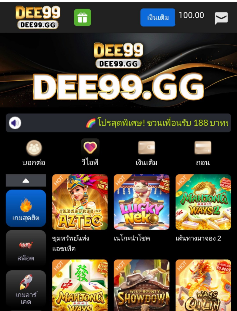 DEE99