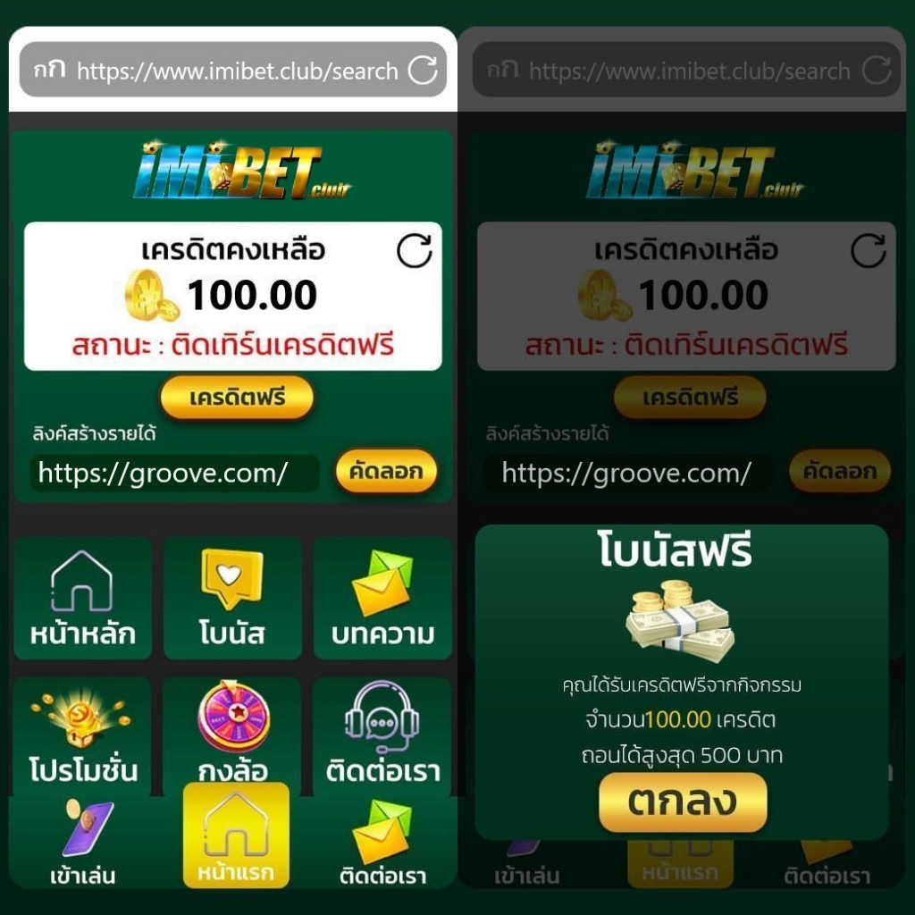 IMIBET