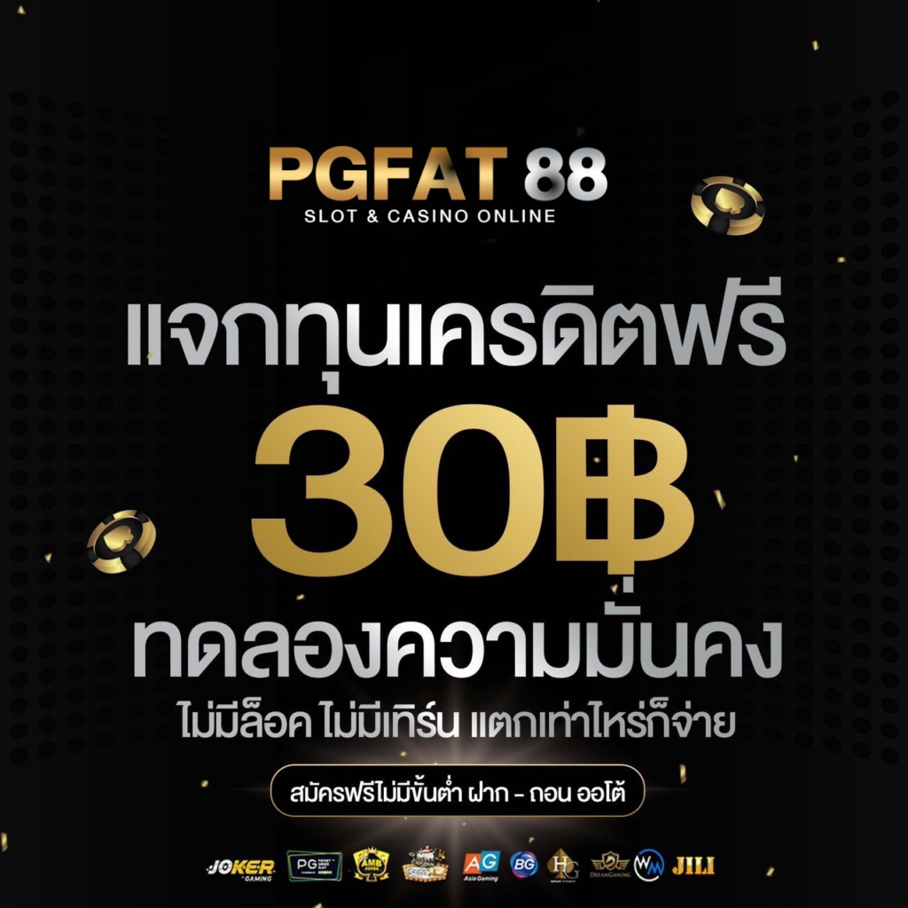 PGFAT88