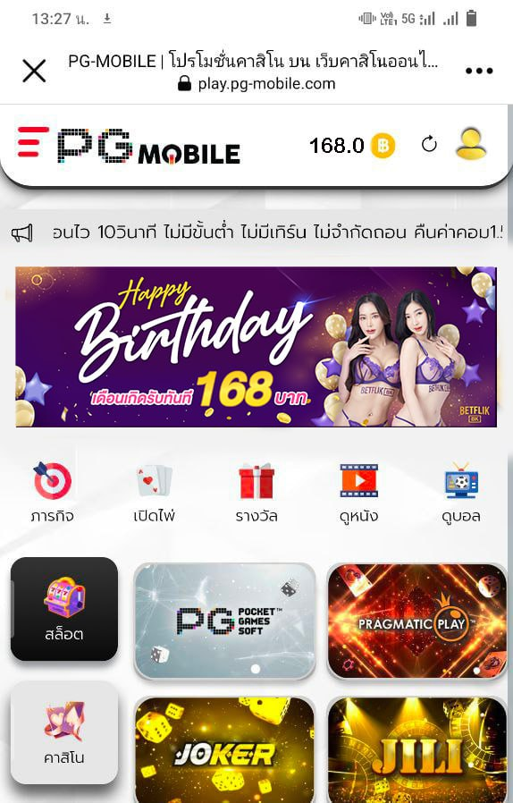 PGMOBILE