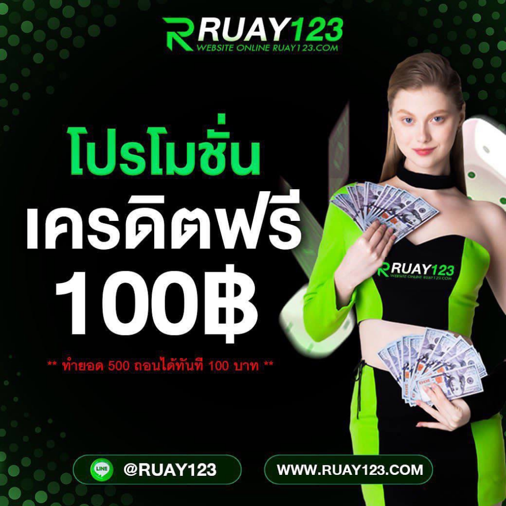 RUAY123