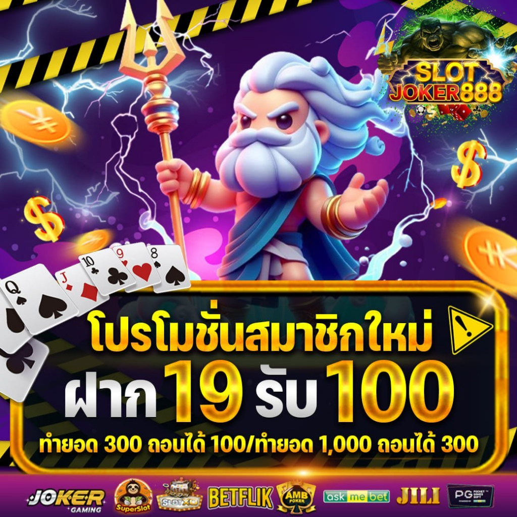 SLOTJOKER888