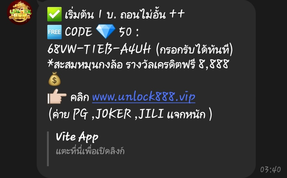 UNLOCK888