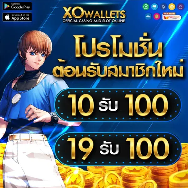 XOWALLETS