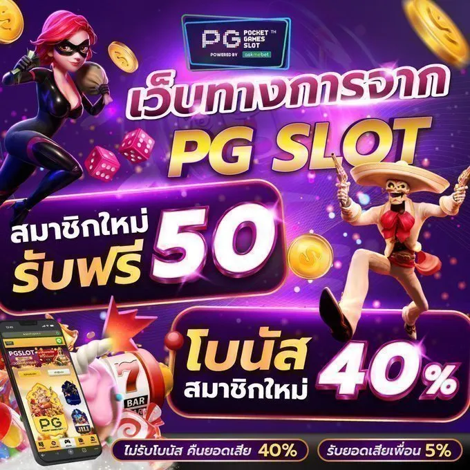 pgslot-official