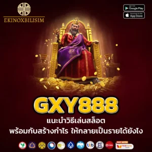 GXY888