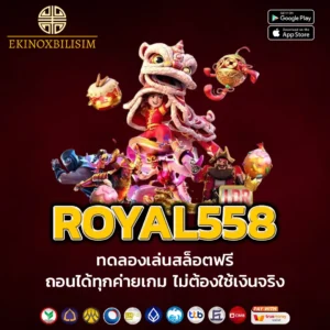 ROYAL558