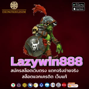 Lazywin888