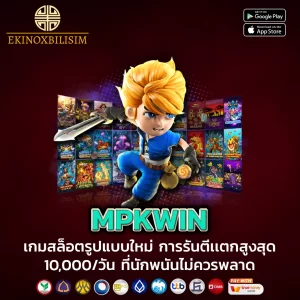 MPKWIN
