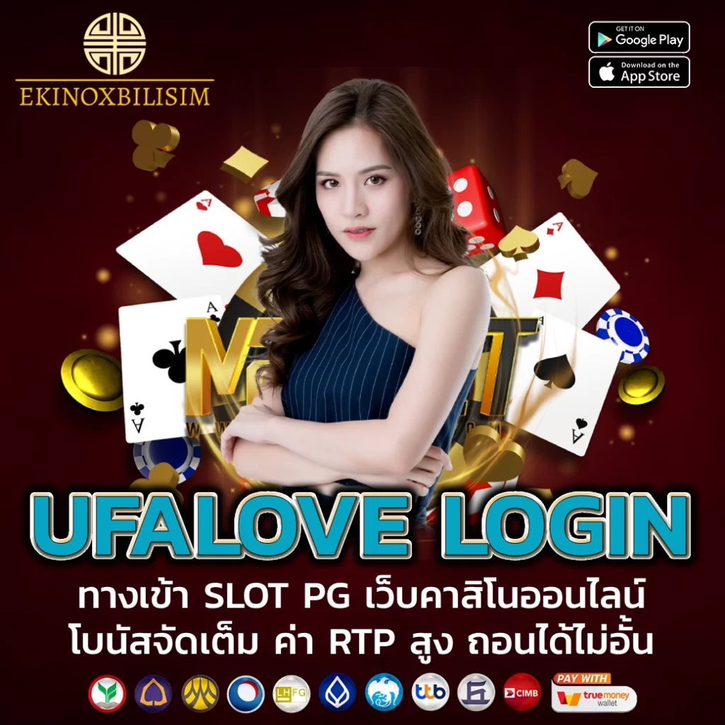 UFALOVE LOGIN