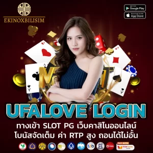 UFALOVE LOGIN